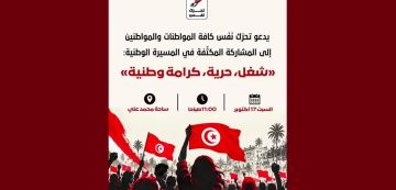 تحرك نفس يدعو إلى المشاركة المكثفة في مسيرة وطنية تحرك نفس يدعو إلى المشاركة المكثفة في مسيرة وطنية