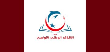 الائتلاف الوطني مسيرة 17 أكتوبر: حين يصبح سقف المطالب أصغر من حجم الأزمة الائتلاف الوطني مسيرة 17 أكتوبر: حين يصبح سقف المطالب أصغر من حجم الأزمة