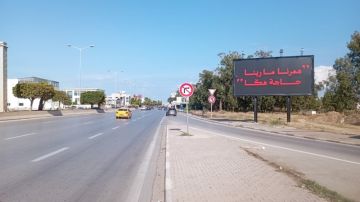لوحات إعلانية غامضة تثير التساؤلات في شوارع العاصمة التونسية لوحات إعلانية غامضة تثير التساؤلات في شوارع العاصمة التونسية