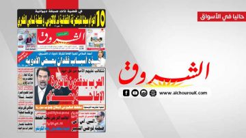 جريدة الشروق ليوم الاربعاء 14 اكتوبر 2026 جريدة الشروق ليوم الاربعاء 14 اكتوبر 2026