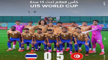 كأس العالم لأقل من 15 سنة.. المنتخب التونسي يمر إلى ربع النهائي 