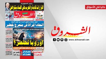 جريدة الشروق ليوم الاربعاء 28 أكتوبر 2026