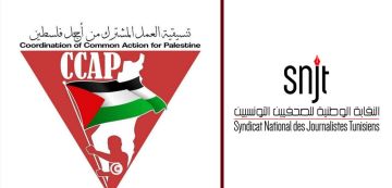 رسالة تنسيقية العمل المشترك من أجل فلسطين في تونس إلى المؤتمر ال7 لنقابة الصحفيين رسالة تنسيقية العمل المشترك من أجل فلسطين في تونس إلى المؤتمر ال7 لنقابة الصحفيين