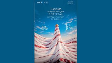 مهرجان جربة الدولي لسينما المرأة والشباب: احتفاء بالسينما العالمية بمشاركة 68 فيلما من 37 بلدا