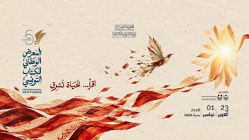الإعلان عن المتوجين بجوائز الدورة الخامسة للمعرض الوطني للكتاب التونسي خلال فعاليات الإفتتاح الإعلان عن المتوجين بجوائز الدورة الخامسة للمعرض الوطني للكتاب التونسي خلال فعاليات الإفتتاح