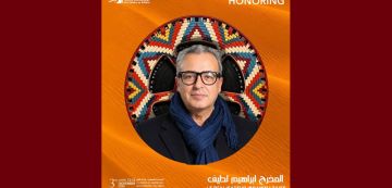 المهرجان الدولي الثالث للسينما في الصحراء يكرم المخرج و المنتج ابراهيم اللطيف المهرجان الدولي الثالث للسينما في الصحراء يكرم المخرج و المنتج ابراهيم اللطيف