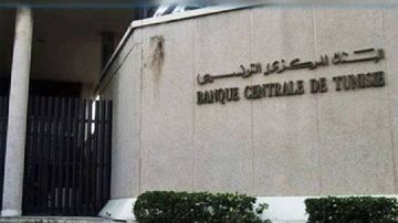 البنك المركزي يبقي نسبة الفائدة المديرية عند 7 بالمائة البنك المركزي يبقي نسبة الفائدة المديرية عند 7 بالمائة