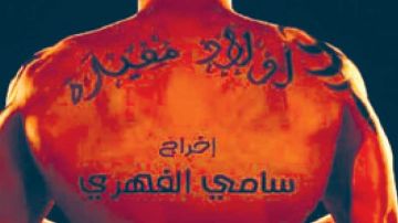 من زاوية أخرى: تعدد مظاهر إنحراف الفئة الطفولية والشبابية: مسلسلات تونسية في قفص الاتهام؟ من زاوية أخرى: تعدد مظاهر إنحراف الفئة الطفولية والشبابية: مسلسلات تونسية في قفص الاتهام؟