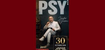 تونس: جعفور يعرض مسرحية Psy بالمركب الثقافي والرياضي بالمنزه السادس (فيديو) تونس: جعفور يعرض مسرحية Psy بالمركب الثقافي والرياضي بالمنزه السادس (فيديو)