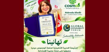 مبروكة خذير سفيرة الاستدامة (Global Sustainability Ambassado (تهنئة) مبروكة خذير سفيرة الاستدامة (Global Sustainability Ambassado (تهنئة)