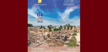 وكالة إحياء التراث والتنمية الثقافية: الدخول هذا الأحد الى المواقع الأثرية و المعالم التاريخية العمومية مجاني وكالة إحياء التراث والتنمية الثقافية: الدخول هذا الأحد الى المواقع الأثرية و المعالم التاريخية العمومية مجاني