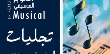 أكتوبر الموسيقي بالمنستير: تجليات تحتفي بالطرق الصوفية أكتوبر الموسيقي بالمنستير: تجليات تحتفي بالطرق الصوفية