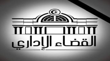 صدور ثلاثة أوامر تتعلق بحركة في القضاء الإداري صدور ثلاثة أوامر تتعلق بحركة في القضاء الإداري