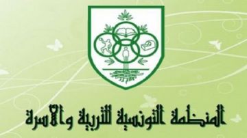 المنظمة التونسية للتربية والأسرة تدعو الى ضرورة تحسين الوضعية المادية للمربين المنظمة التونسية للتربية والأسرة تدعو الى ضرورة تحسين الوضعية المادية للمربين