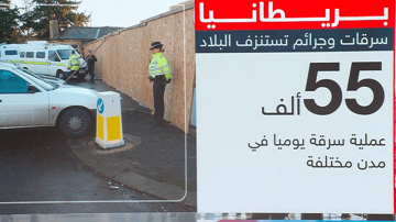 55 ألف سرقة يوميا.. متاجر بريطانيا تنزف المليارات 55 ألف سرقة يوميا.. متاجر بريطانيا تنزف المليارات