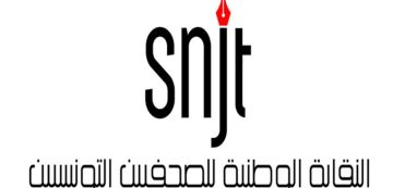 تونس: تهنئة نقابة الصحفيين بمناسبة انعقاد مؤتمرها ال28 تونس: تهنئة نقابة الصحفيين بمناسبة انعقاد مؤتمرها ال28