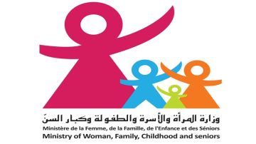 وزارة الأسرة تفتح باب الترشح للجمعيات لتمويل مشاريع في مجال الطفولة وزارة الأسرة تفتح باب الترشح للجمعيات لتمويل مشاريع في مجال الطفولة
