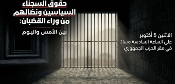 بساحة مية الجريبي بالعاصمة، ندوة تضامنية يوم الاثنين 5 أكتوبر مع الأستاذ المعتقل نجيب الشابي بساحة مية الجريبي بالعاصمة، ندوة تضامنية يوم الاثنين 5 أكتوبر مع الأستاذ المعتقل نجيب الشابي