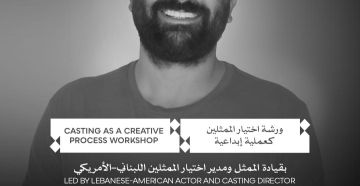 مهرجان القاهرة السينمائي الدولي يفتح باب التقديم لورشة اختيار الممثلين كعملية إبداعية مهرجان القاهرة السينمائي الدولي يفتح باب التقديم لورشة اختيار الممثلين كعملية إبداعية