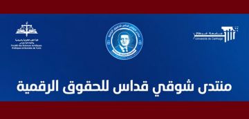 تداول معطيات شخصية و حساسة على صفحات التواصل الإجتماعي، منتدى شوقي قداس يعبر عن قلقه تداول معطيات شخصية و حساسة على صفحات التواصل الإجتماعي، منتدى شوقي قداس يعبر عن قلقه