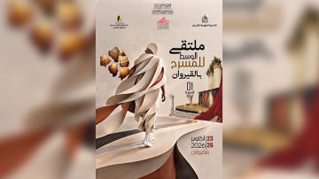 القيروان: اليوم إفتتاح الدورة الأولى لملتقى الوسط للمسرح القيروان: اليوم إفتتاح الدورة الأولى لملتقى الوسط للمسرح