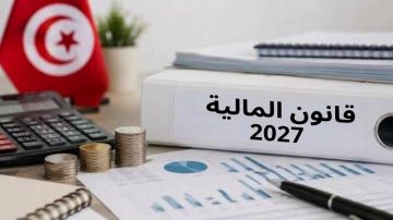 مشروع الميزان الاقتصادي 2027.. إدماج 13550 عاملا بصفة مباشرة