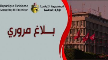 بلاغ مروري بمناسبة لقاء الترجي والسويحلي بلاغ مروري بمناسبة لقاء الترجي والسويحلي