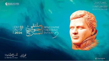 أفتتاح الدورة الثانية لملتقى مسرح الجنوب بتوزر أفتتاح الدورة الثانية لملتقى مسرح الجنوب بتوزر