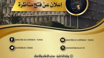 وزارة الداخلية تفتح مناظرة خارجية للإنتداب وزارة الداخلية تفتح مناظرة خارجية للإنتداب