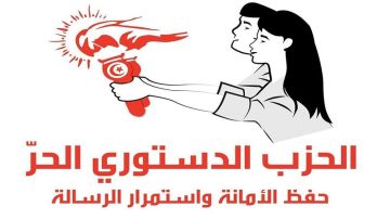 القضاء الاستعجالي يقضي بإيقاف مؤتمر الوفاء للدستوري الحر القضاء الاستعجالي يقضي بإيقاف مؤتمر الوفاء للدستوري الحر