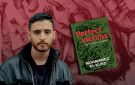 احتفاء بكتابه الضحايا المثاليون : جو تونس يستضيف الشاعر والكاتبالفلسطيني محمد الكرد
