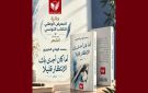 تتويج الشاعر محمد الهادي الجزيري بالجائزة الوطنية للكتاب التونسي