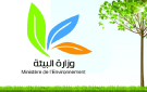 وزارة البيئة ... إيقاف أشغال مصب الرحمة يهدد استمرارية التصرف في النفايات