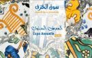 خلال هذا الشهر بمعلم سيدي قاسم الجليزي: سوق الخزف معرض المتكونين في العامين الأخيرين - tn