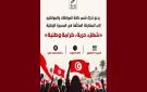 تحرك نفس يدعو إلى المشاركة المكثفة في مسيرة وطنية
