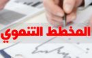 دعوة الى توسيع القاعدة الجبائية