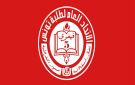 بلاغ منتظر تحول ممثل عن الوزارة إلى صفاقس