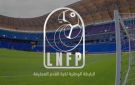 عنف وشغب في بطولات الشبان.. مكتب الرابطة يدق ناقوس الخطر - tn