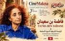 فاطمة بن سعيدان رئيسة شرفية للدورة السابعة لأيام سينمكنة للأفلام الشعرية