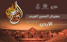 حاكم الشارقة يضاعف جائزة أفضل عرض مسرحي عربي