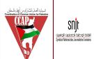 رسالة تنسيقية العمل المشترك من أجل فلسطين في تونس إلى المؤتمر ال7 لنقابة الصحفيين