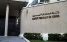 الأستاذ الشكندالي يكتب عن سياسة البنك المركزي و اخفاقاته على كل الواجهات 