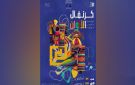 المزونة: شوارع المزونة... إبداع في كل زاوية شعار مشروع كرنفال الألوان 