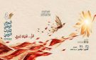 برنامج الأطفال واليافعين بمعرض للكتاب