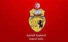 رئاسة الحكومة: يتم حاليا العمل على استكمال تركيز منصة لتبادل المعطيات بين الهياكل العمومية