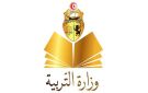 وزارة التربية تنشر روزنامة الامتحانات الوطنية للسنة الدراسية 2026-2027
