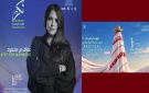 مهرجان جربة الدولي ال12 لسينما المرأة والشباب يكرم الفنانة عفاف بن محمود