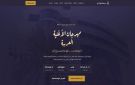 موقع إلكتروني خاص بمهرجان الأغنية العربية يطلقه اتحاد ASBU - tn