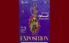 نونس: افتتاح المهرجان الدولي للعود بنادي الطاهر الحداد بالمدينة