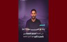 قابس تقاطع تدين الحكم بالسجن ب6 أشهر مع تأجيل التنفيذ في حق ناشطين بيئيين